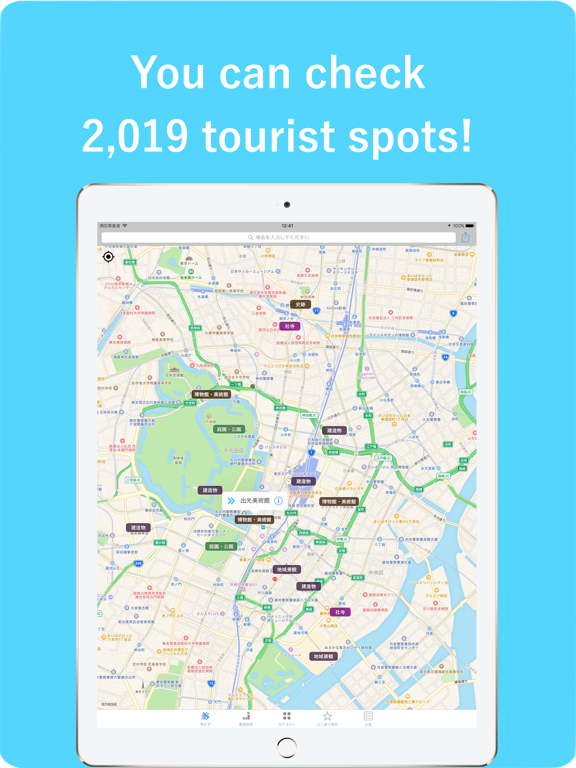 Screenshot #4 pour Tourist Spots of Japan