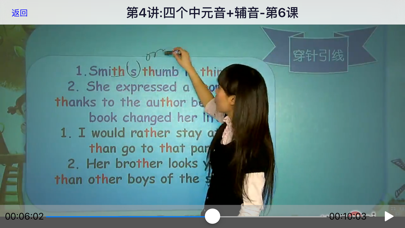 Screenshot #3 pour 剑桥自然拼读-下，剑桥英语系列
