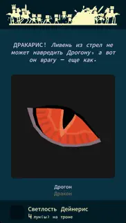 reigns: game of thrones айфон картинки 3