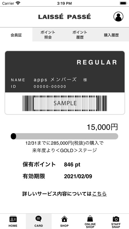 レッセパッセ公式アプリ