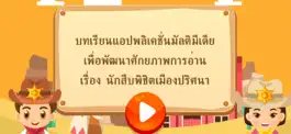 Game screenshot นักสืบพิชิตเมืองปริศนา mod apk