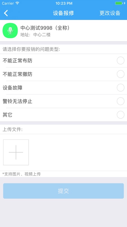 利盾助手 screenshot-4