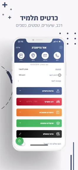 Game screenshot טסטי למורה apk