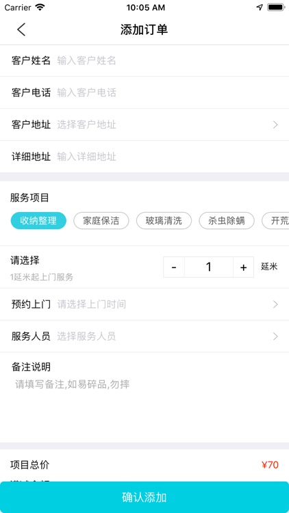 印象管家商家端 screenshot-3