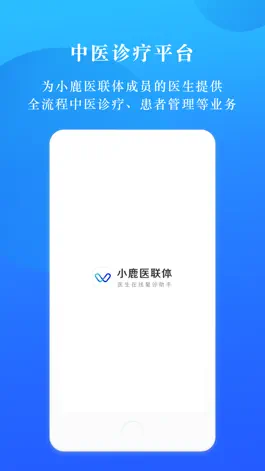 Game screenshot 小鹿医联体 mod apk