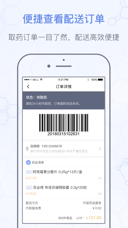 南风医生健管师
