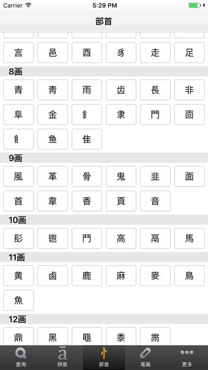 汉语源流辞海
