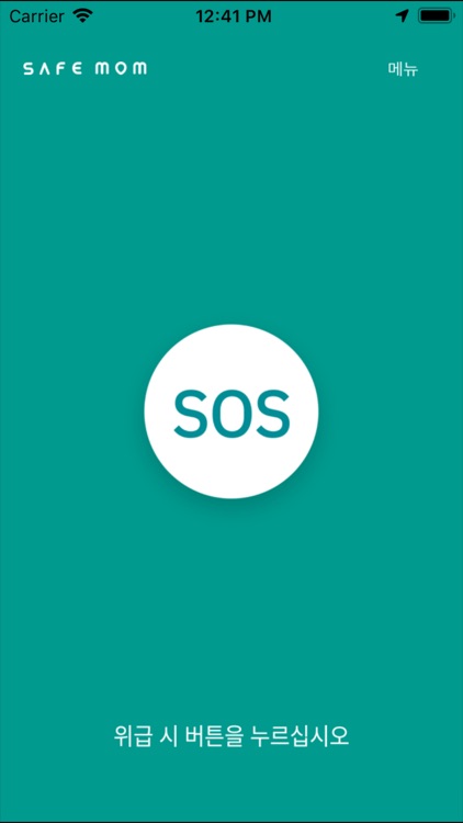 세이프맘(자녀용)