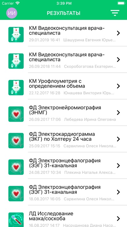 Атлас пациента