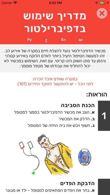 איפה דפי? screenshot-7