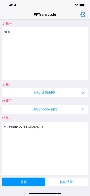 FFTranscode(圖1)-速報App