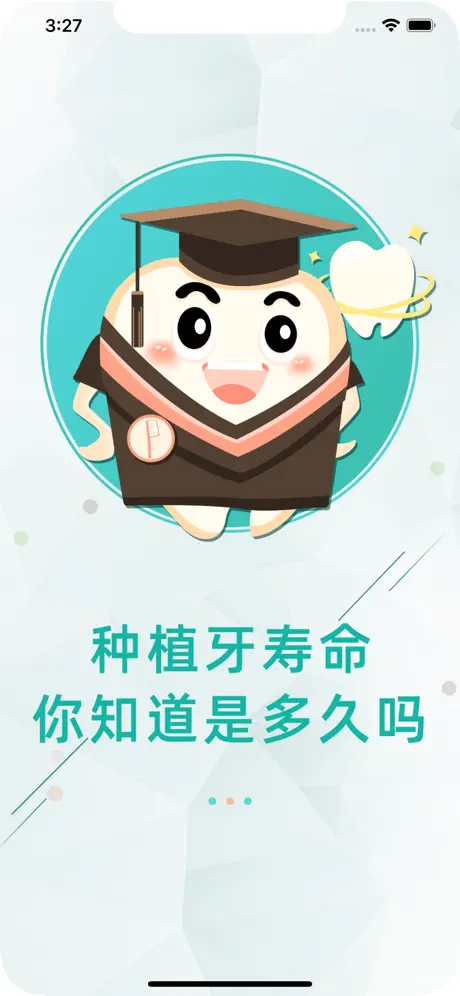 种植牙-口腔医院牙科为什么爱它