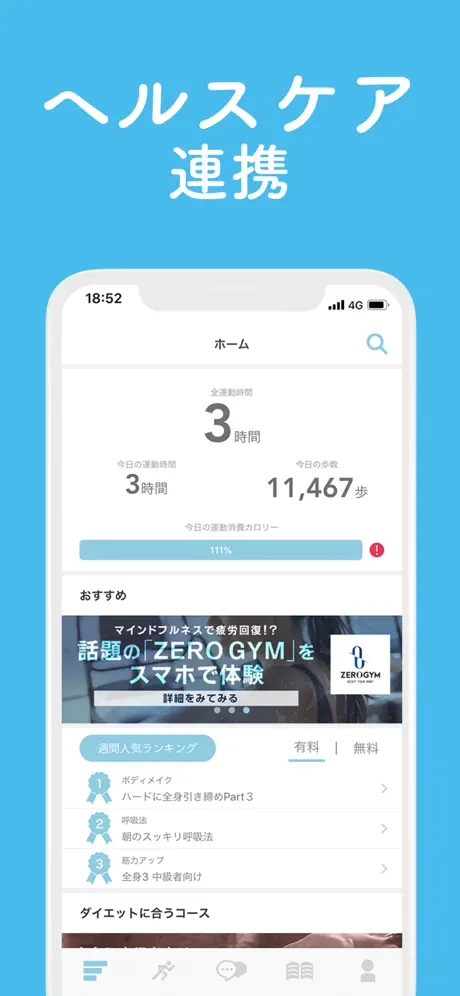 FYSTA（フィスタ）筋トレ・ヨガ・体重管理・フィットネス