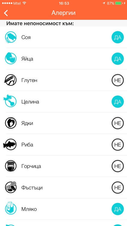 БГ Баркод screenshot-3