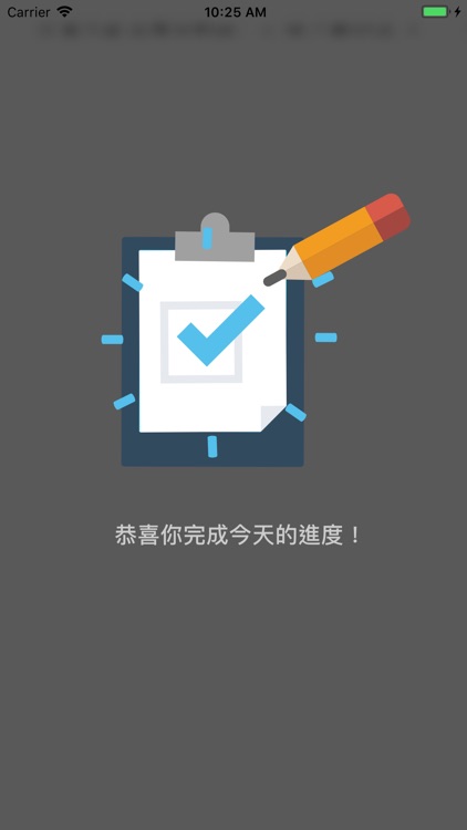 靈修心 screenshot-7