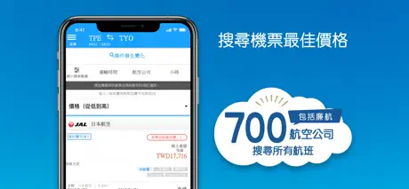 skyticket - 預訂最優惠的機票