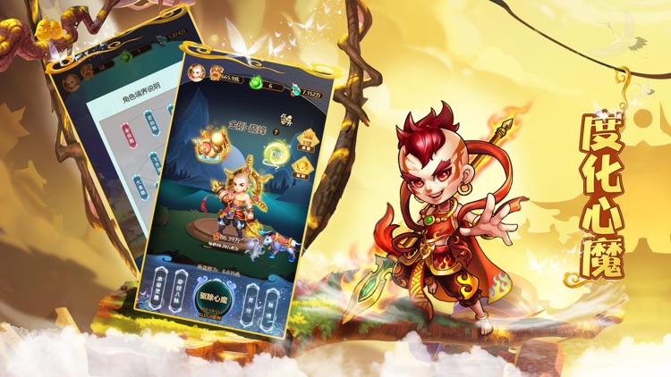 西游封神录-梦幻修仙