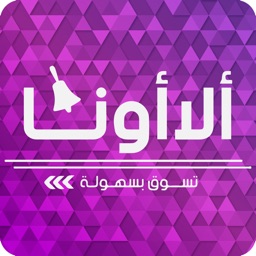 ألاأونا