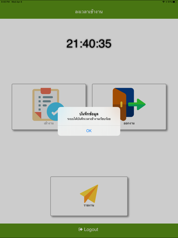 Screenshot #6 pour Attend