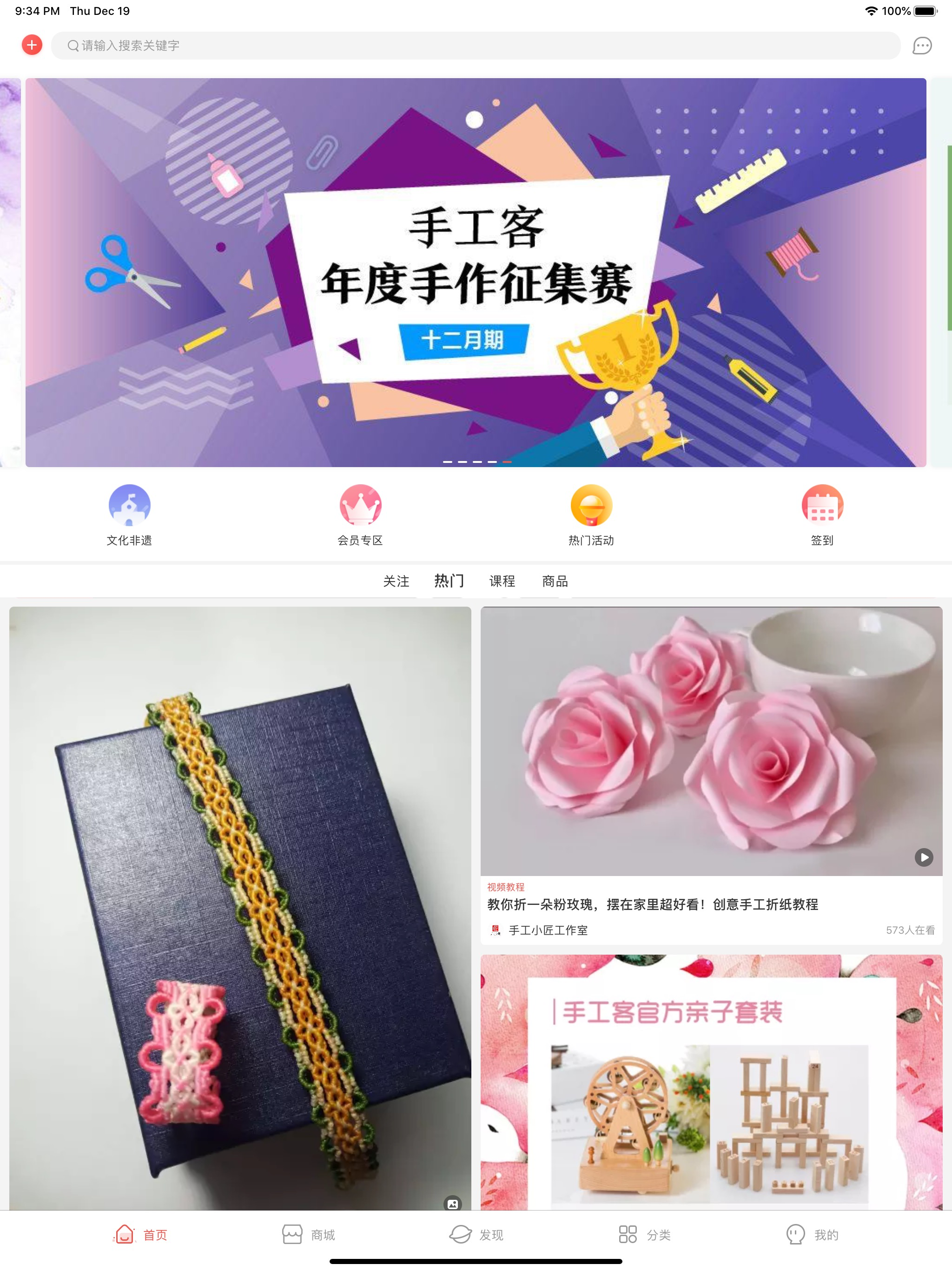 手工客-让天下没有难学的手艺