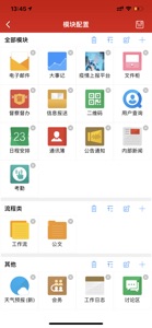 数字通DAP screenshot #8 for iPhone