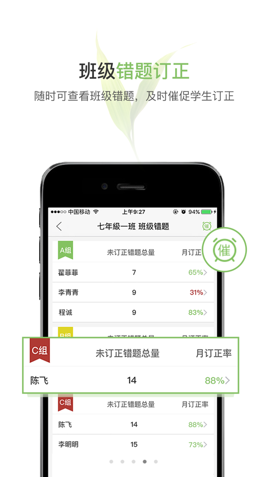 #3. 微博士教师端 (iOS) 来自: 深圳市牧马智慧教育科技有限公司