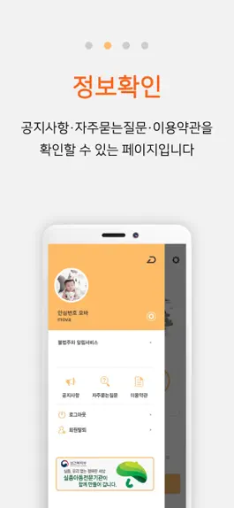 Game screenshot 안심번호 모바 hack