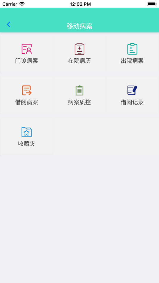 #3. 医院在线-智慧互联网医院医生版 (iOS) Podle: Shandong Provincial Medical College