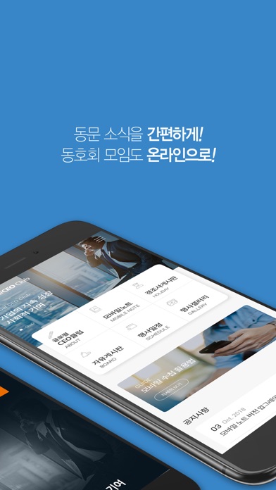 글로벌CEO 회원수첩 screenshot 2