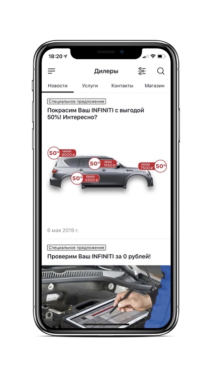 Infiniti на таганке
