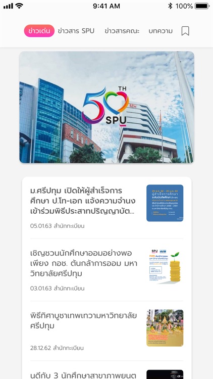 SPU Smart Plus