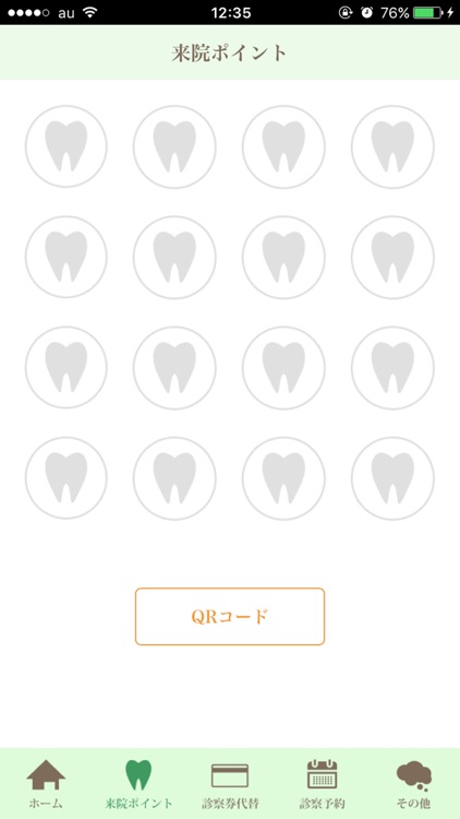 つかだ矯正歯科