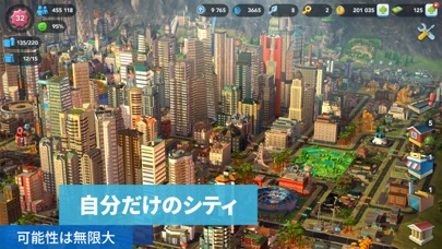 シムシティ ビルドイット (SIMCITY BUILDIT)のおすすめ画像5