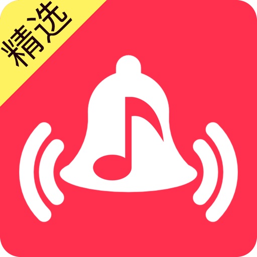 铃声秀秀-mp3音乐剪辑铃声制作手机版