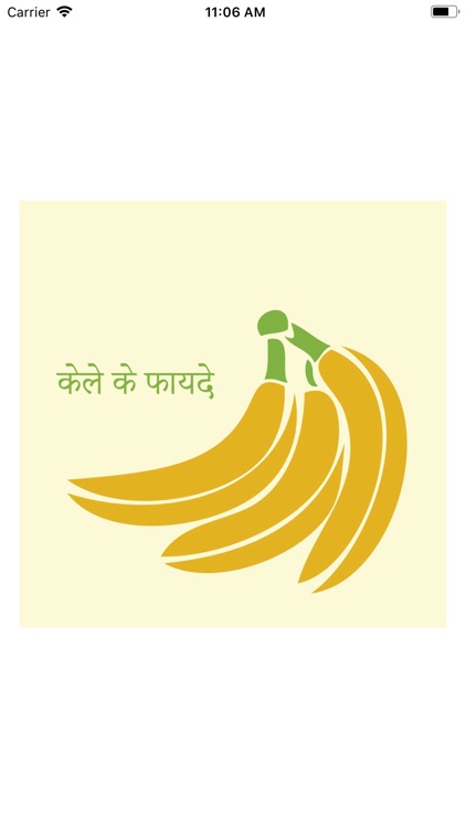 केला खाने के फायदे