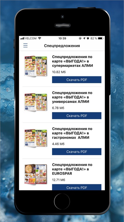 ВЫГОДА! screenshot-4