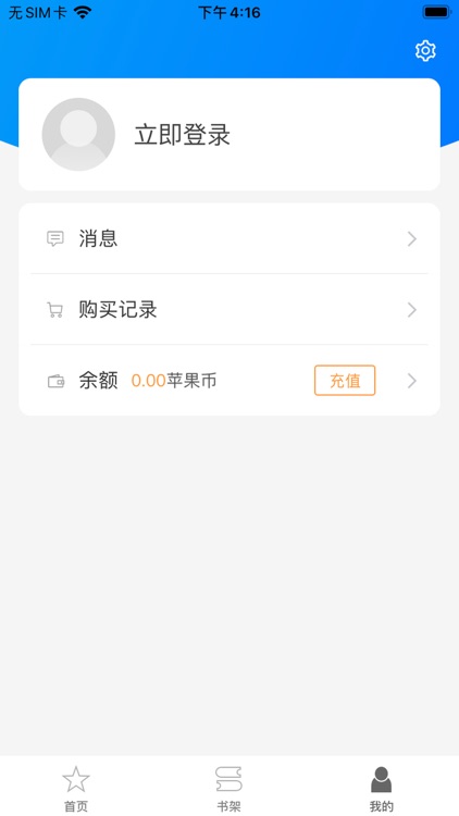 WE Read-创造全新的阅读体验 screenshot-4