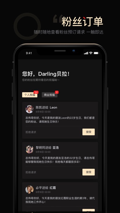 爱鲤鱼名人 screenshot 3