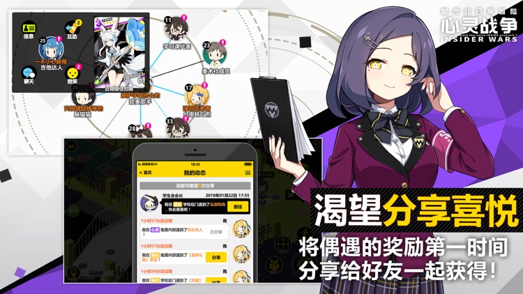 心灵战争 screenshot-3