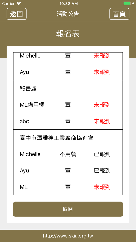 #4. 潭雅神協會 (iOS) 由: Hongjie Intelligent Co., Ltd.