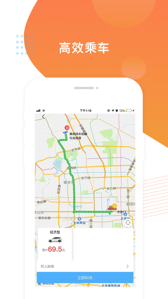 #3. 鑫钜专车 (iOS) Podle: 霍州煤电集团鑫钜煤机装备制造有限责任公司