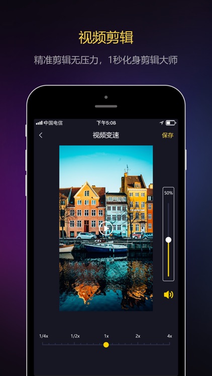 会声会影-视频剪辑编辑·卡点视频制作
