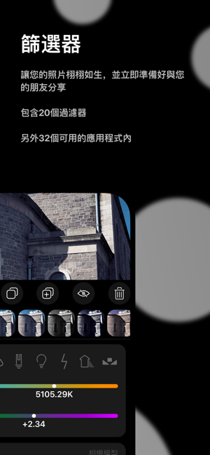 ‎Obscura Camera Screenshot