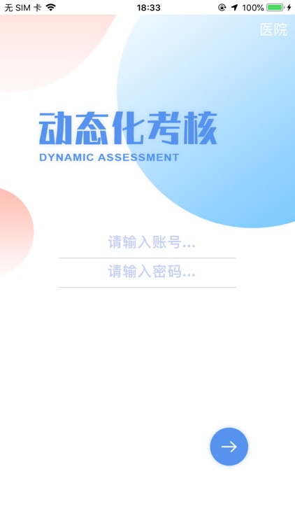 动态化过程考核