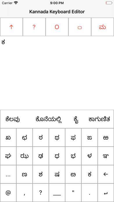 Kannada Keyboard Editor screenshot 2