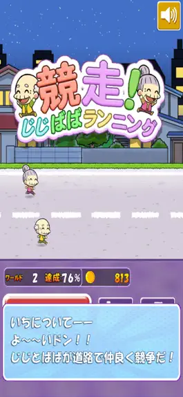 Game screenshot じじばばラン mod apk