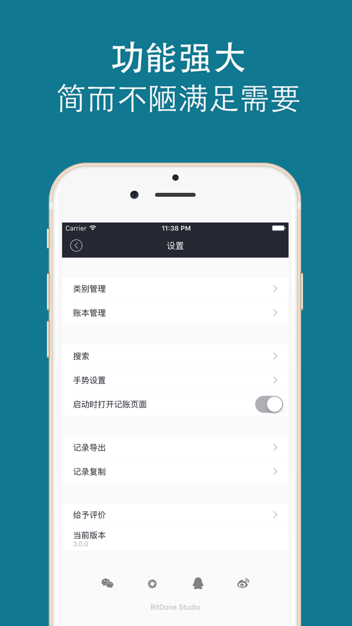 轻账本 - 仅需2秒轻松天天记账
