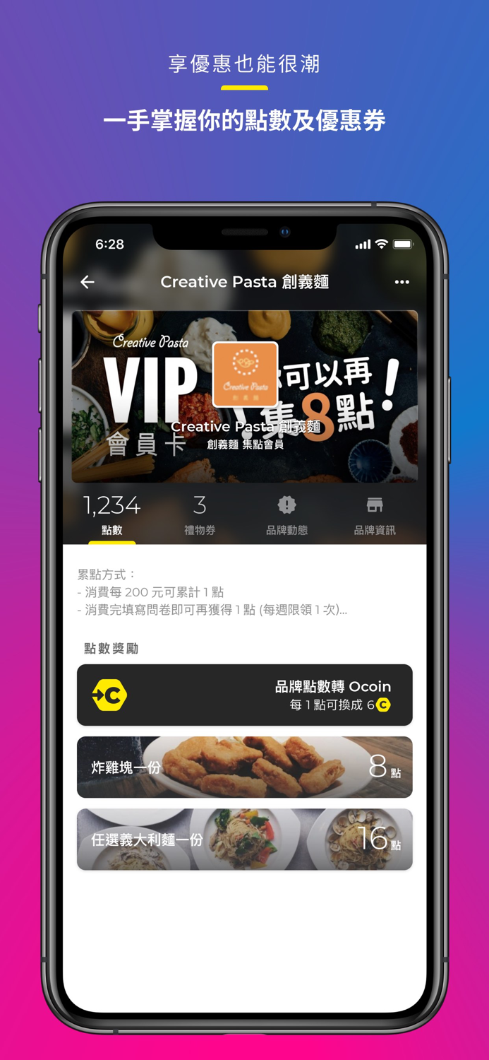 Ocard - 生活饗樂平台