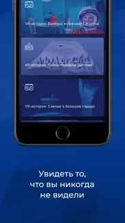 ria.lab. ar и vr истории айфон картинки 2