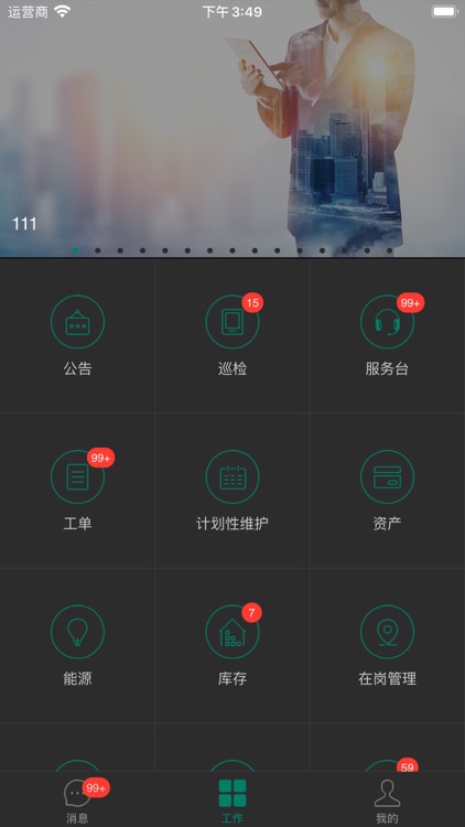 设施通(F-ONE) screenshot-3